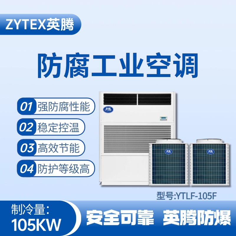 YTLF-105F.jpg