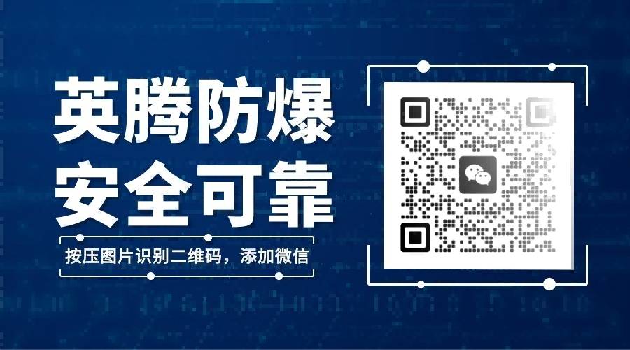 防爆空調在大型倉庫中的安全使用與溫度控制